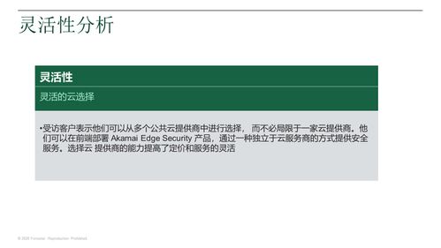 新冠危機(jī)催生新機(jī)遇 Akamai 以“網(wǎng)絡(luò)邊緣安全”引領(lǐng)行業(yè)發(fā)展，助力上海及軟件開發(fā)企業(yè)擁抱新時(shí)代賦能