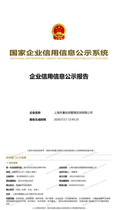 聚焦專業·賦能增長 上海禾富投資管理服務平臺解析